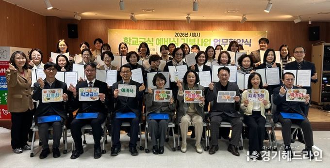 시흥시 ‘학교급식 예비식 기부사업’ 확대 추진…먹거리 나눔·환경보호 동시 실현