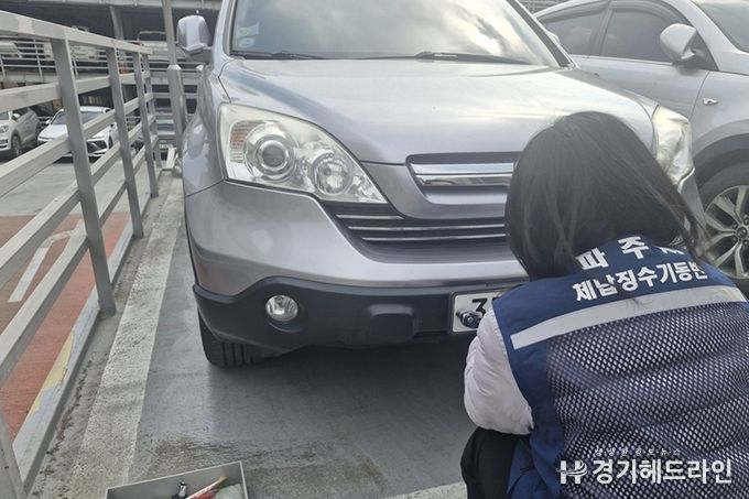 파주시, ‘체납차량 번호판 영치 일제 단속의 날’ 운영