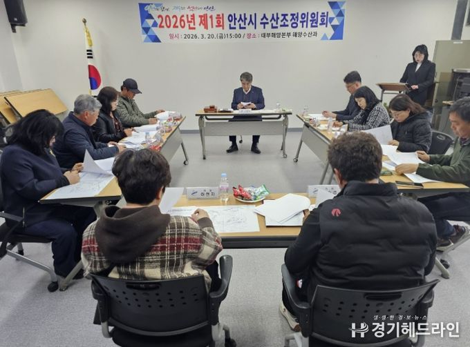 서병구 대부해양본부장이 20일 대부해양본부에서 진행된 '2026년 제1회 안산시 수산조정위원회'를 주재하고 있다.