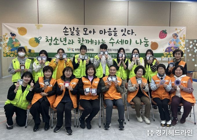 평택시 원평동 자원봉사나눔센터와 원평청소년문화의집, 청소년과 함께하는 ‘수세미 나눔 행사’