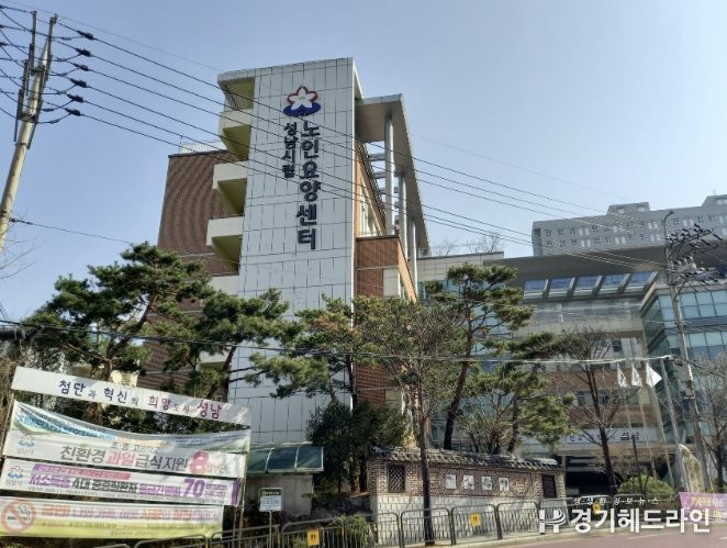 성남시립노인요양센터(중원구 상대원1동 소재) 국민건강보험공단 평가에서 ‘최우수기관’ 선정