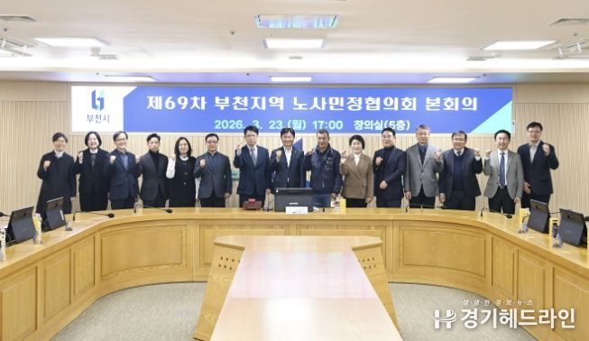 부천지역노사민정협의회 단체사진