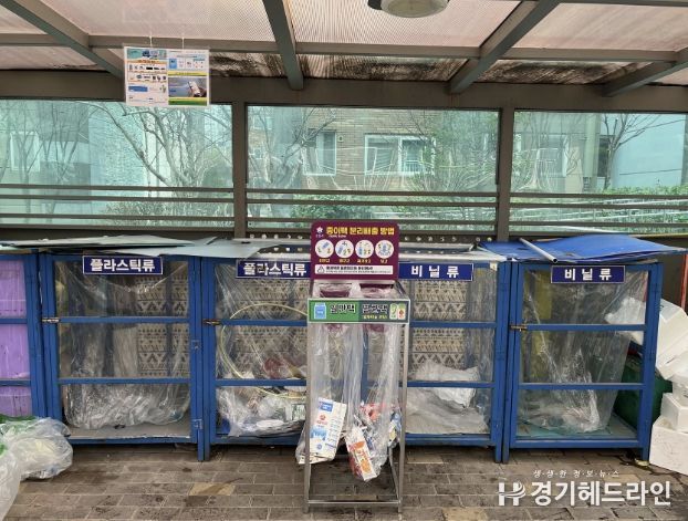 성남시, 429곳 모든 공동주택에 종이팩 전용 수거함 2500개 설치(도촌동 센트럴타운 아파트 단지 내)