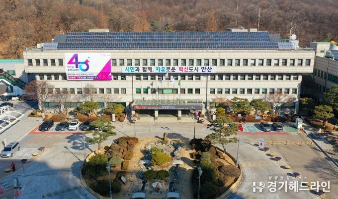 안산시청