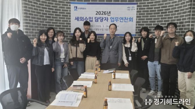 수원시 팔달구, 세외수입 담당자 업무연찬 개최