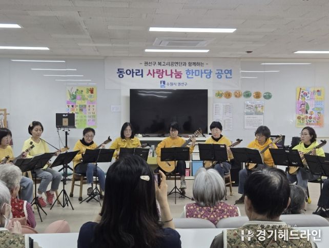 수원시 권선구, 어르신 위한 따뜻한 문화 나눔 ‘2026년 찾아가는 복조리 공연’