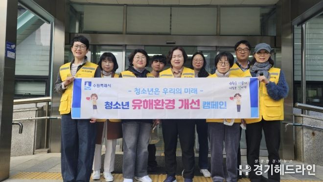 수원시 권선구 권선2동, 새 학기 맞이 청소년 유해환경 개선 캠페인 실시