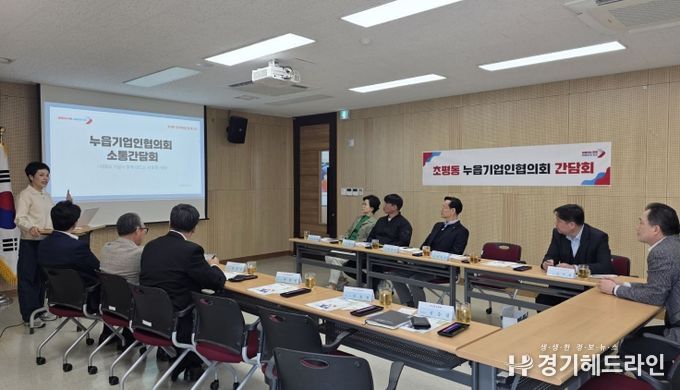 오산시 초평동, 누읍기업인협의회와 ESG 실천·지역상생 간담회 개최