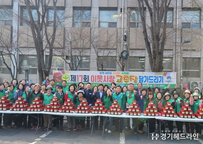 새마을지도자평택시부녀회, ‘사랑의 고추장 담가주기’ 실천