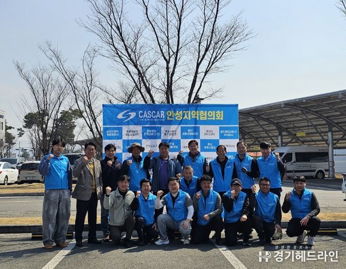 안성시자원봉사센터, (사)경기도자동차검사정비사업조합 안성협의회와 ‘차량 무상점검’ 봉사활동 펼쳐