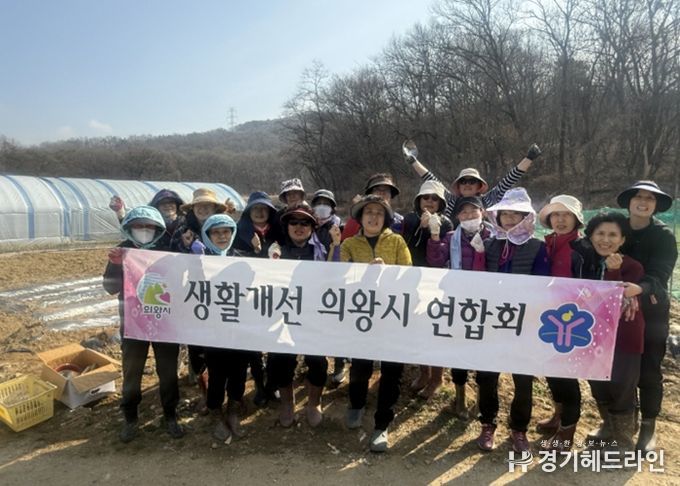 생활개선의왕시연합회, 감자 나눔위한 농장포 조성