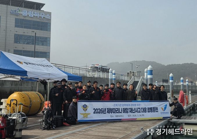 경기평택항만공사 및 유관기관이 합동훈련을 마치고 사진촬영을 하고 있다