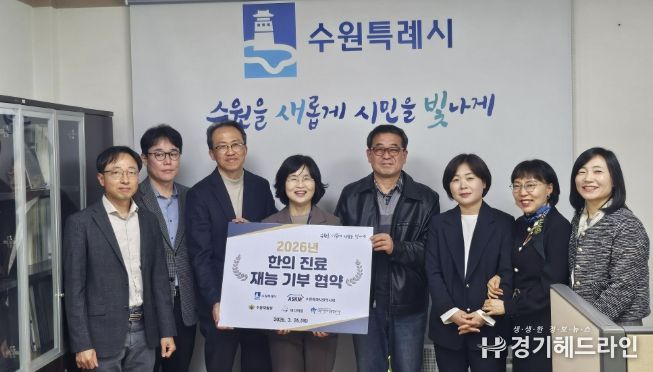 협약식 참석자들이 기념촬영을 하고 있다.