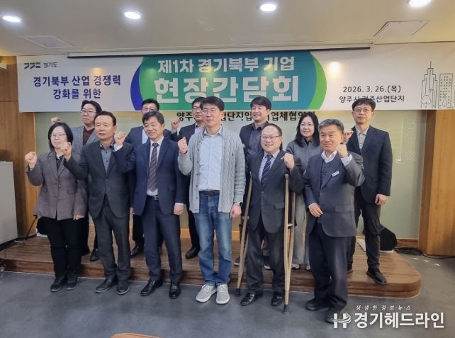 김민호 의원, 제1차 경기북부 기업 현장간담회 참석