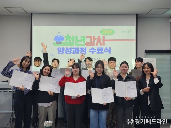 청년강사 양성과정 수료