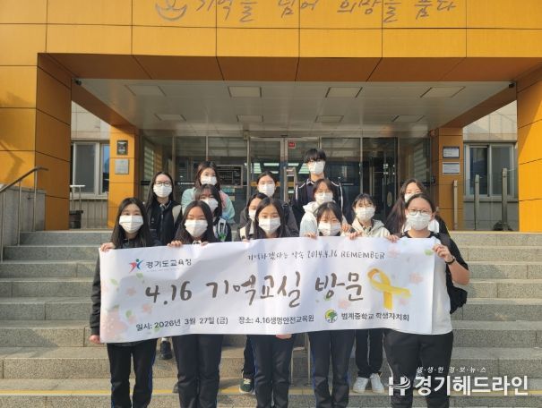 4.16생명안전교육원 기억교실 견학