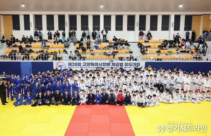 제28회 고양특례시장배 유도대회