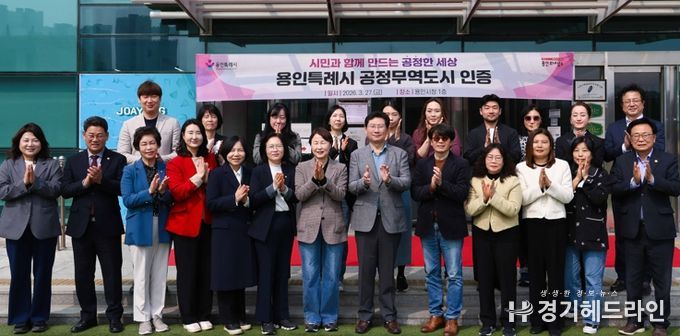 27일 시청에서 이상일 시장과 현판식 참석자들이 기념 사진을 촬영하고 있다