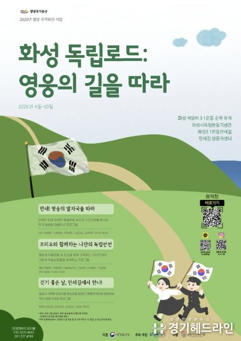 20260330 독립기념관 생생 역사프로그램 홍보 포스터