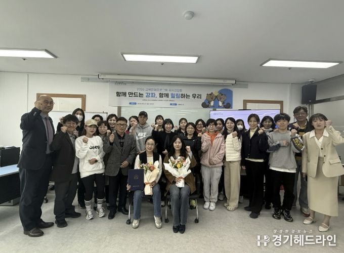 의왕시청소년재단 청소년수련관, 청소년 성장을 함께 이끄는 교육 문화 강사간담회 성료