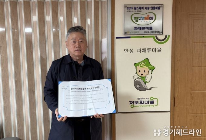 안성시 문화관광과, 청렴문화 정착 위한 현장 중심 캠페인 전개