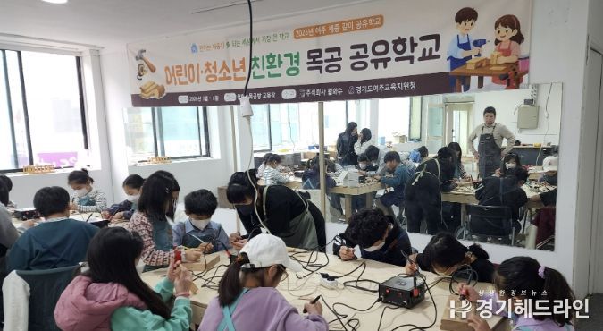 여주교육지원청, '여주 세종 같이 공유학교'1차 프로그램 본격 운영 시작