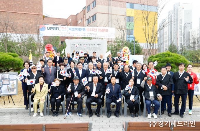 ‘시민과 청소년이 함께 울린 자유의 함성’ 제107주년 오천장터 3·1 독립만세운동 기념행사 성황