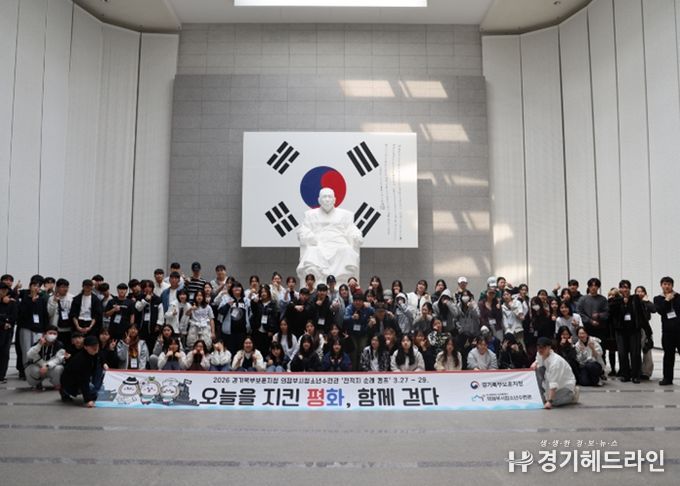 백범김구기념관에서 전적지 순례에 참여한 보훈외교단과 청소년들이 기념촬영을 하고 있다.