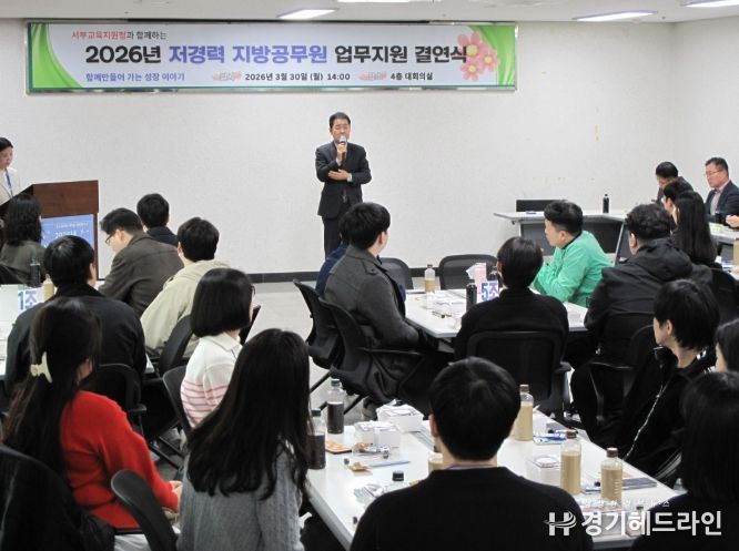 “신규 지방공무원 업무지원 결연식”