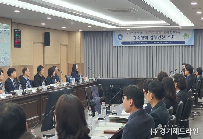 인천시, 건축정책 협력 강화 위한 업무연찬 개최