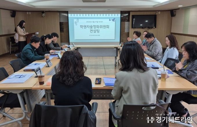 의정부교육지원청, 2026년 학원자율정화위원회 학원 운영의 자율 역량 강화