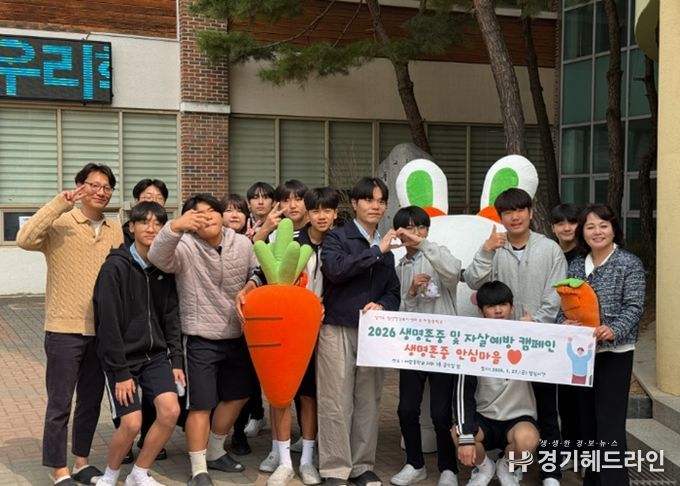 남양주시정신건강복지센터, 어람중학교 대상 ‘생명사랑캠페인’실시