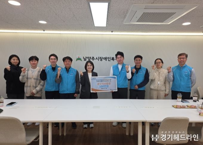 한국수자원공사(K-water) 경기동북권지사, 남양주시장애인복지관에 온누리 상품권 100만 원 전달