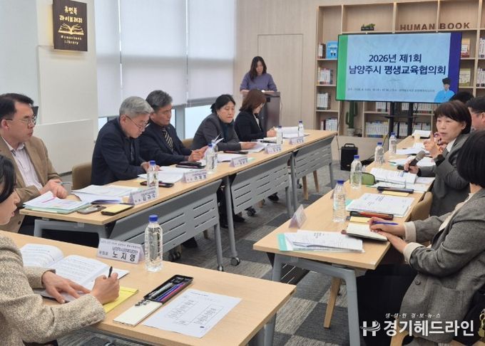 남양주시, 2026년 제1회 평생교육협의회 개최…시민 체감형 정책 논의