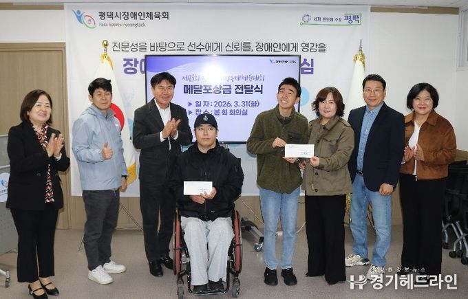 ‘제23회 전국장애인동계체전’ 메달 포상금 전달식 개최