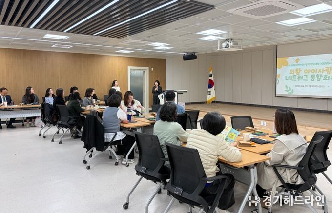 아이를 잇고, 교육복지를 넓히는 군포의왕, ‘아이사랑 네트워크’촘촘히 엮다