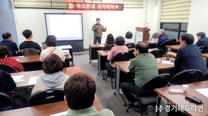 의정부시 호원2동 주민자치회, '우리동네 자치쑥쑥' 주민 참여 강좌 개최