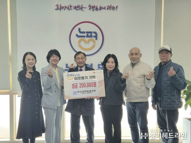 분당에덴동물병원 이병성 원장, 광주시 능평동에 성금 기탁