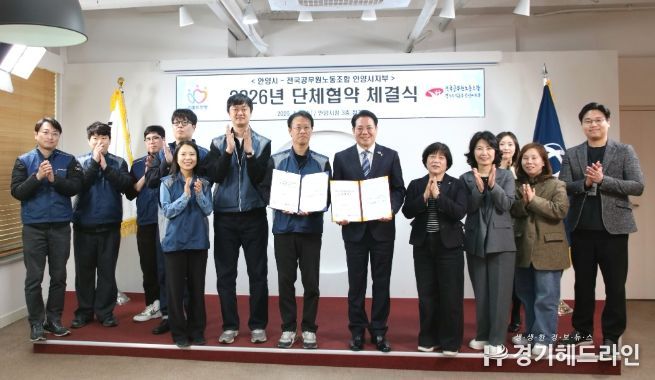 안양시는 전국공무원노조 안양시지부와 8일 오후 시청 3층 접견실에서 2026년 단체협약 체결식을 열었다_단체사진