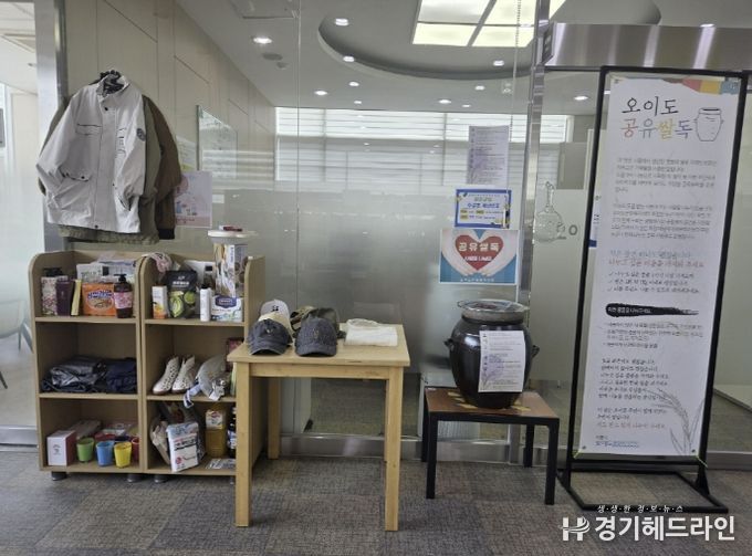 시흥시 오이도 문화복지센터, '공유쌀독'으로 이웃과 나누는 공동체 문화 확산