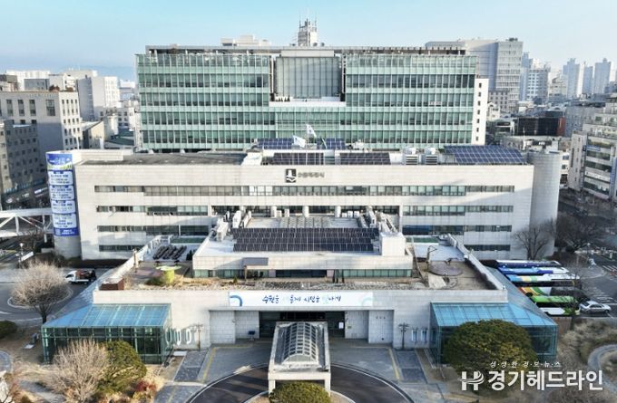 수원특례시청사