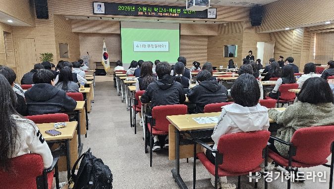 수원시가 ‘2026년 학교 4-에이치(H) 신입회원 입단식’을 열고 있다.