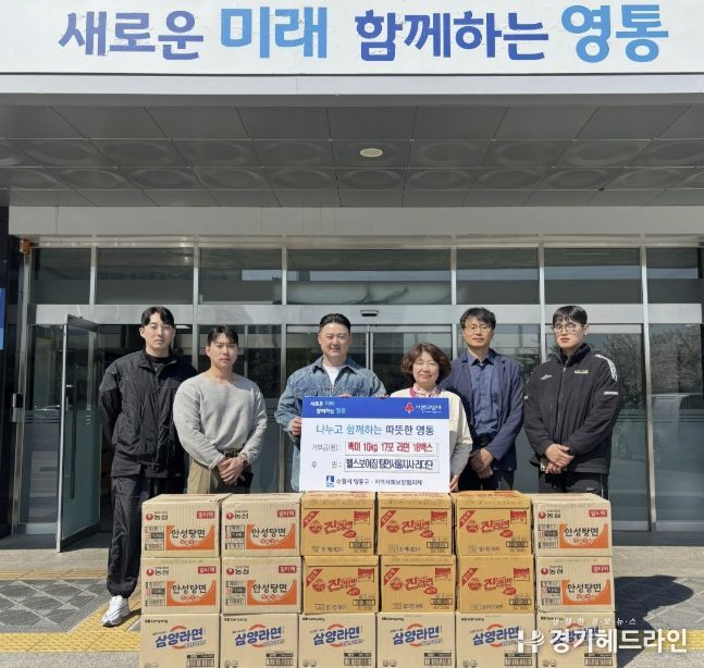 수원시 영통구, 헬스보이짐 팀인서울지사 지역사회 향한 '릴레이 나눔' 지속