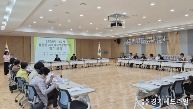 여주시 점동면지역사회보장협의체, 2026년 제 2차 정기회의 개최