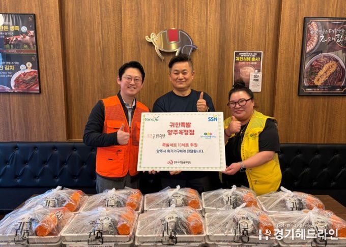 취약계층 및 위기가구 족발 10세트 지원