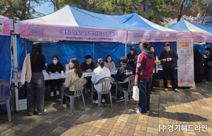 “참지 말고 이야기하세요” 시흥시, 청년 정신건강 온오프라인 캠페인 운영