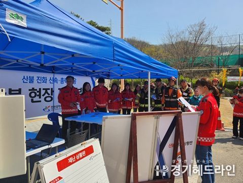 인천시, 봄철 산불 총력 대응