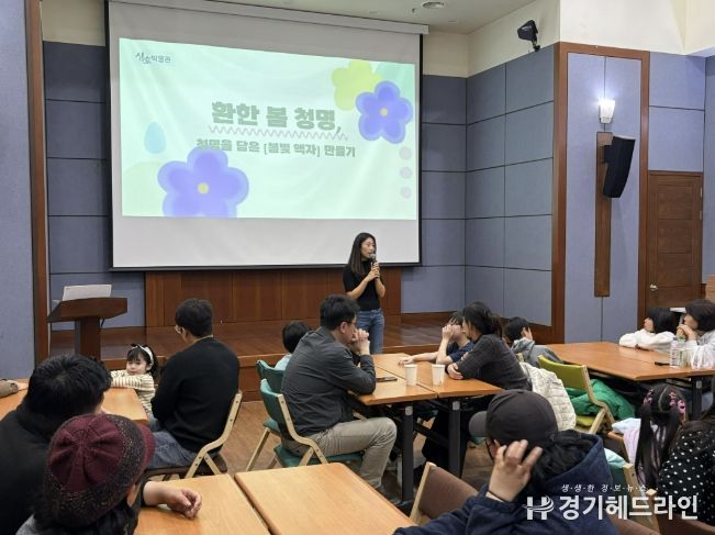 11일 성호박물관에서 가족체험 교육 '청명을 담은 봄빛 액자 만들기' 체험이 진행중이다.