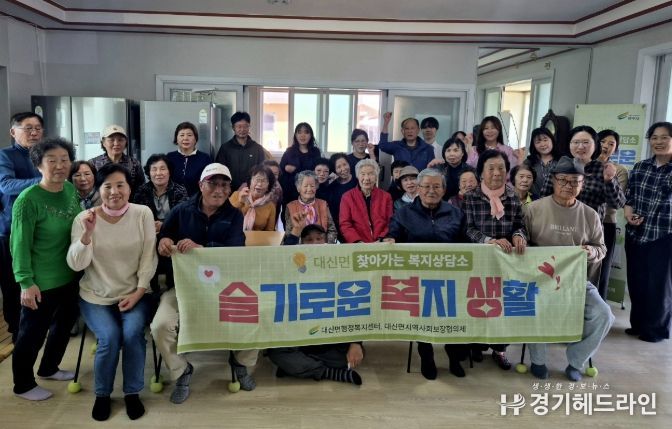 여주시 대신면, 발로 뛰는 복지 실현... 율촌3리 찾아가는 복지상담소 운영