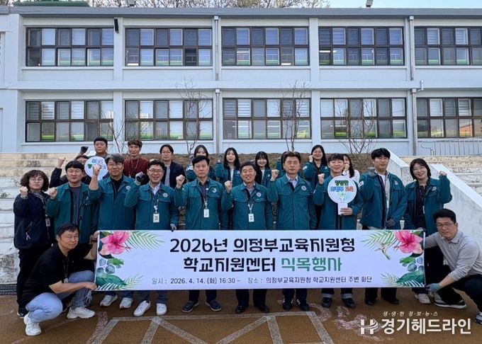 의정부교육지원청, 학교지원센터 식목행사 개최